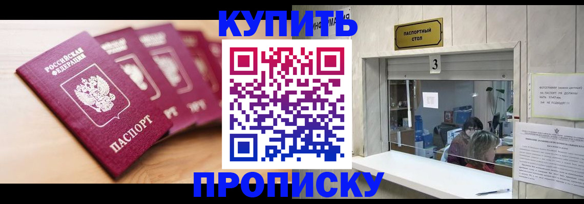 прописка от собственника в Лукоянове