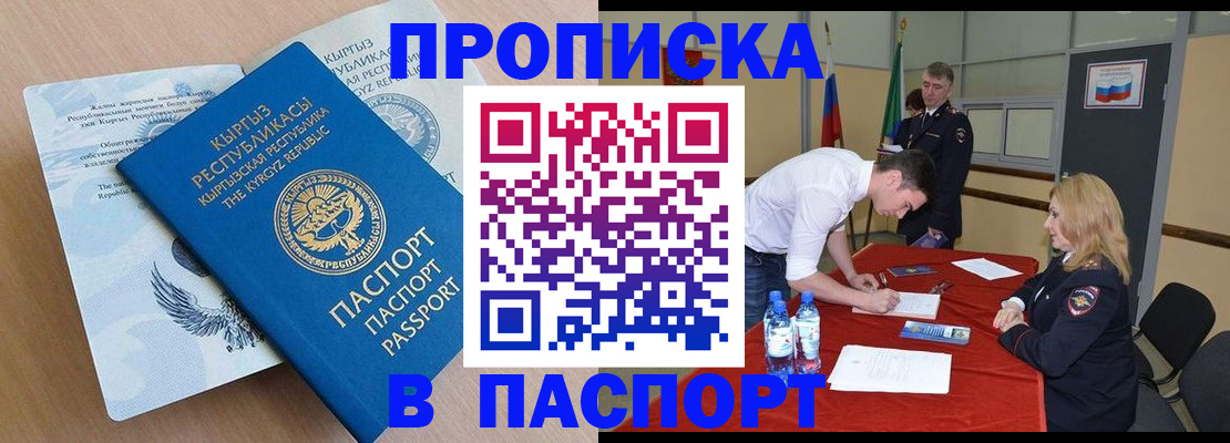 временная регистрация для всех в Лукоянове